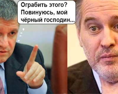 Аваков по требованию посольства США принялся грабить бизнес Фирташа