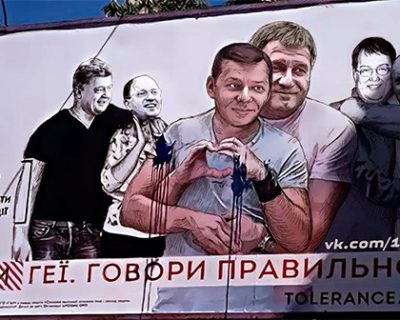 По поводу ссоры майданного братства правосеков и гомосеков