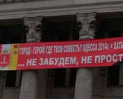 Одесские подпольщики очистили город от пропаганды киевских путчистов