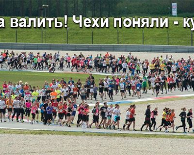 Бежать в Россию от брюсельских идиотов! Так думают в Чехии