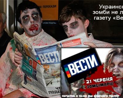 Украинские фашисты будут митинговать против свободы слова