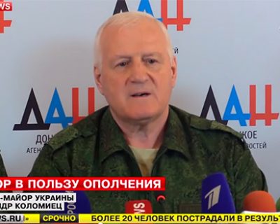 На сторону ДНР перешёл генерал ВСУ