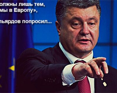 Наглость киевских путчистов раздражает даже ЕС