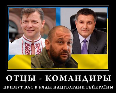 Коломойский и Аваков создатели карательной банды "Торнадо"