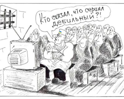 Киевская хунта вместо российских фильмов заставляет смотреть канадские сериальчики
