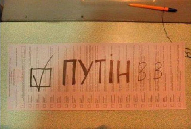 За Путина! в Чернигове