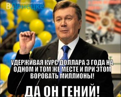 Гений Украины - слава Украины