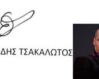 В подписи министра финансов Греции тайное послание?