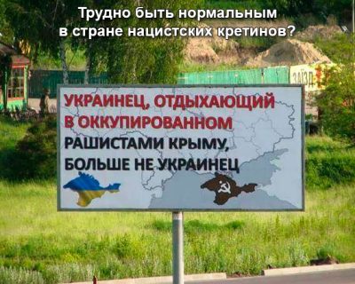 Перемога баннерная и 16 поводов перестать быть украинцем