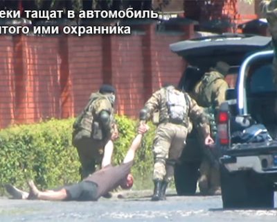 Люди киевских путчистов «слили» новую видеозапись бойни «Правого сектора» в Мукачево