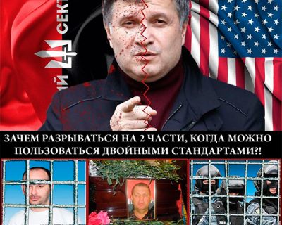 Аваков - Путин виноват