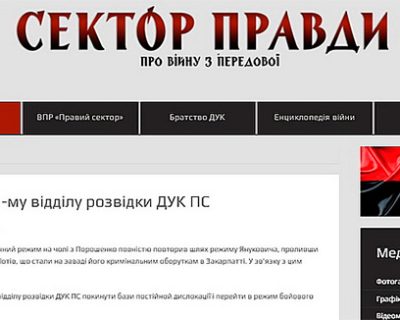 Нацистам банд «Правого сектора» отдан приказ стрелять по милиции и СБУ