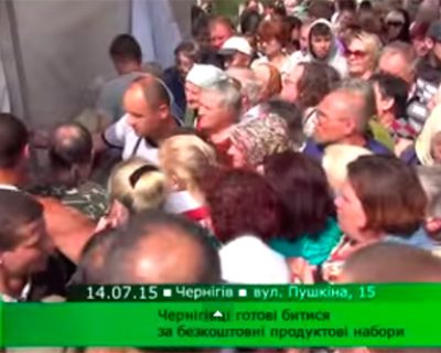 Черниговские малоимущие в очереди за подачками от «Укроп»