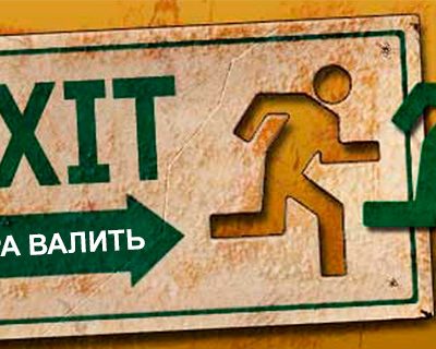 Бизнес бежит с Украины: киевские путчисты обманщики и воры