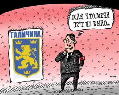 Галичина готова мимикрировать?