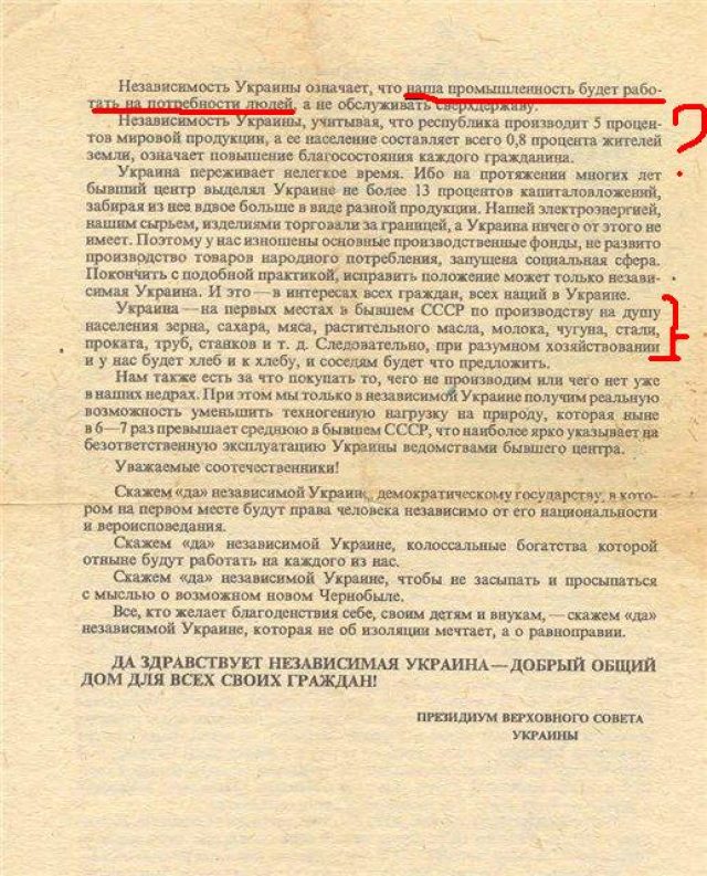 Картинки зрадопереможной ганьбы