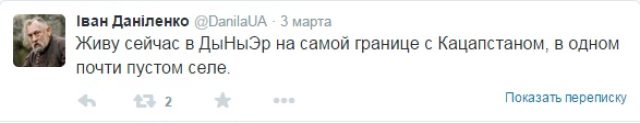 История превращения карателя в добровольца ДНР