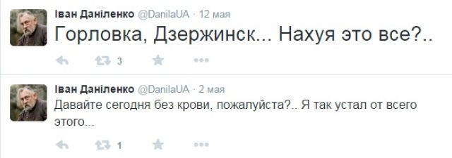 История превращения карателя в добровольца ДНР