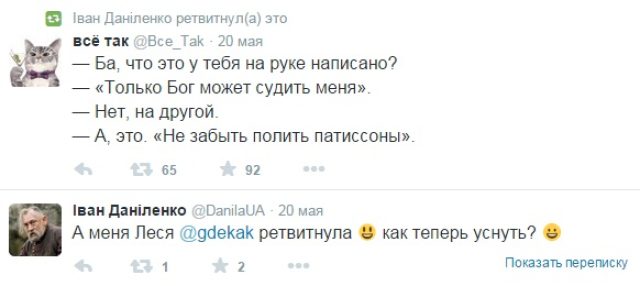 История превращения карателя в добровольца ДНР
