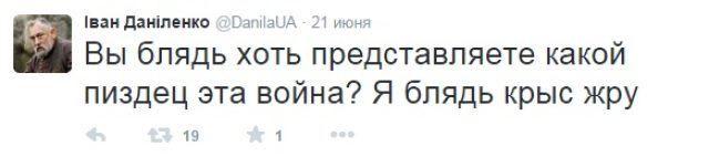 История превращения карателя в добровольца ДНР