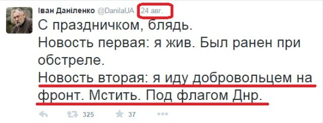 История превращения карателя в добровольца ДНР