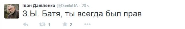 История превращения карателя в добровольца ДНР