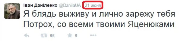 История превращения карателя в добровольца ДНР
