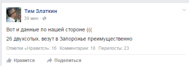Активность карателей у Новоласпы наказана - 26 трупов везут в Запорожье