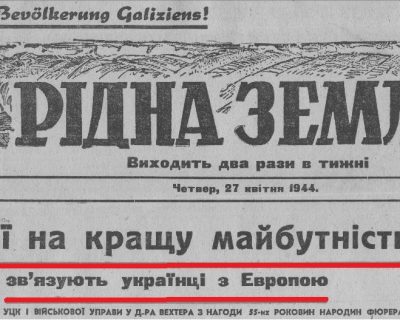 Проевропейское холуйство украинских националистов - это холопский фашизм