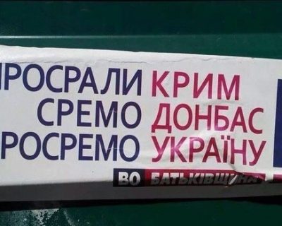 Насралося