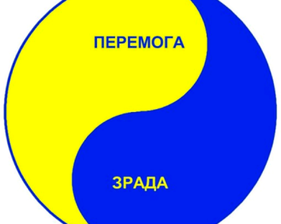 Перемога перемог, или - снова время скакать!