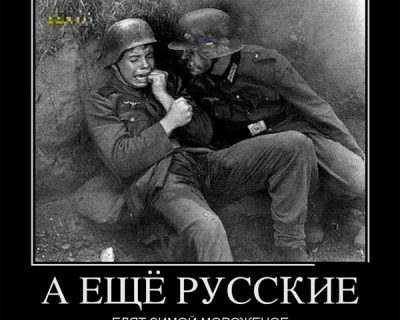 Немецкие грабли для киевских карателей и Украины