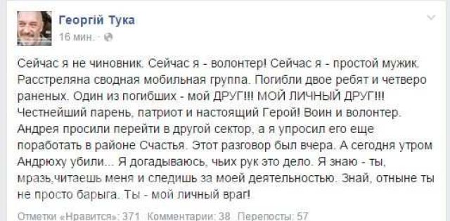 Криминальные «разборки» между карателями ВСУ и СБУ - есть убитые и раненые