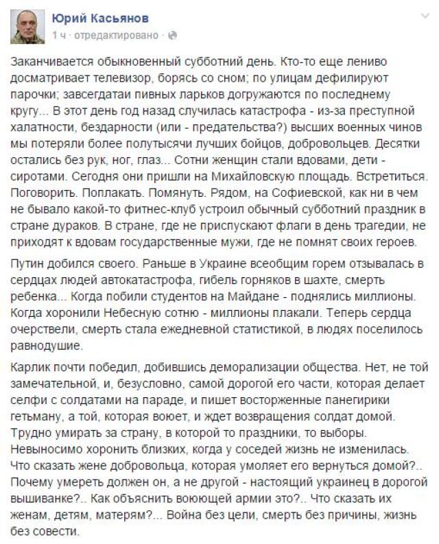 Ответ заместителю главкарателя
