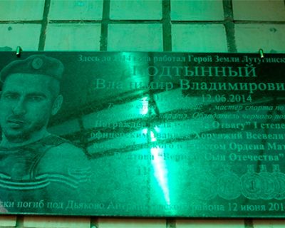 В Лутугино отметили годовщину освобождения от украинских карателей