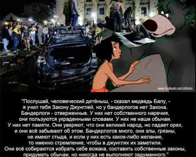 Бандерлоги