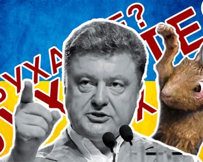 Белочка: Порошенко обвинил Россию в миграционном кризисе ЕС