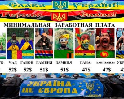 Экономика Украины достигла уровня Габона