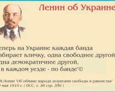 Луценко подтверждает - Ленин всегда живой
