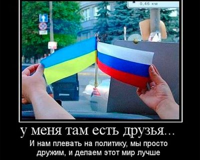 США умело сыграли на примитивных и глупых мечтах украинцев
