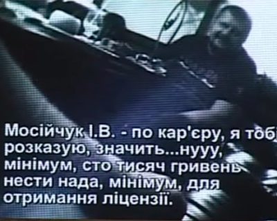 Нацист Мосийчук из партии гомосексуалиста Ляшко - взяточник