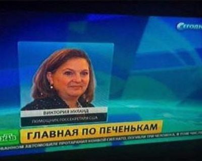 Викторию Нуланд частично парализовало