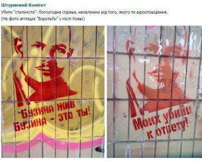 Нацисты нервничают: Портреты Бузины — по всему Киеву
