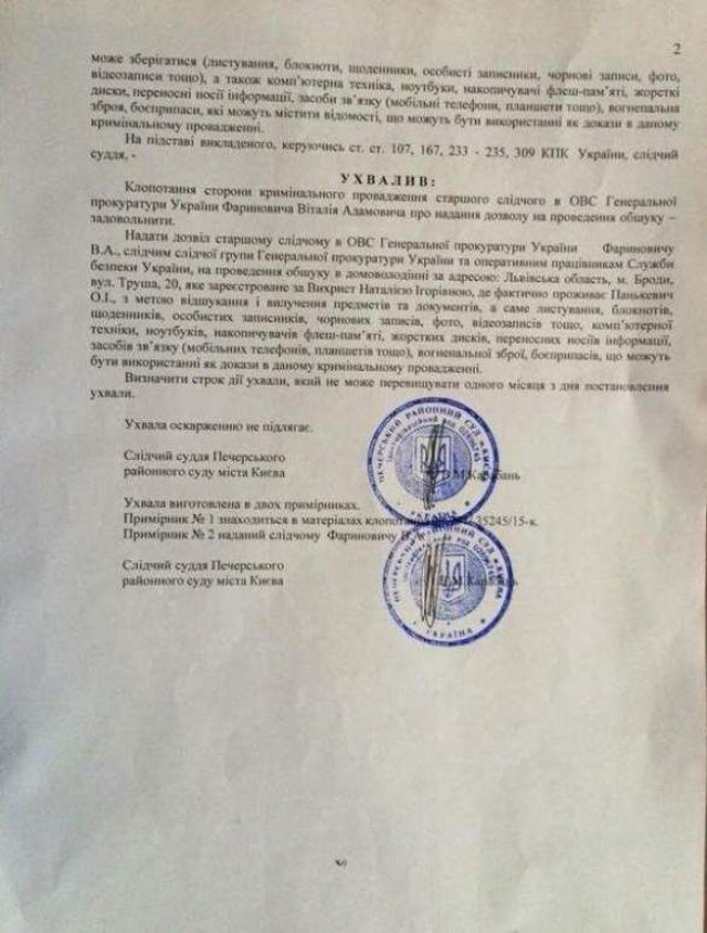 Обыски у нацистов из ВО «Свобода»: их подозревают в убийствах «небесной сотни» Обыски у нацистов из ВО «Свобода»: их подозревают в убийствах «небесной сотни»