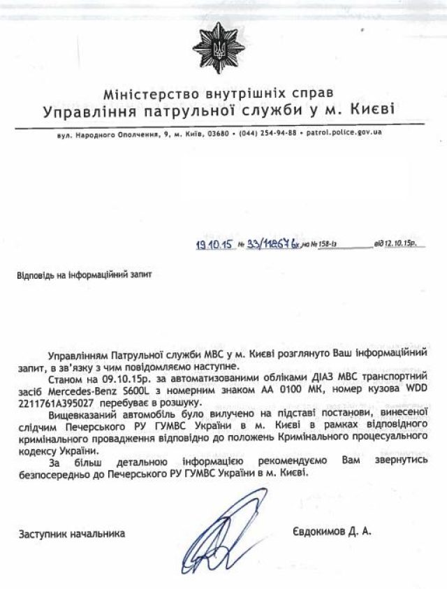 Тимошенко таки ездила на украденном у Януковича автомобиле Тимошенко таки ездила на украденном у Януковича автомобиле