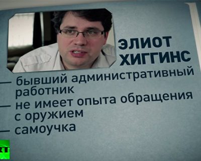 «Эксперт» Bellingcat пытается обвинить Россию в катастрофе MH-17