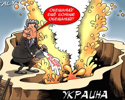 Выборы на Украине обернутся крахом партий майданного путча