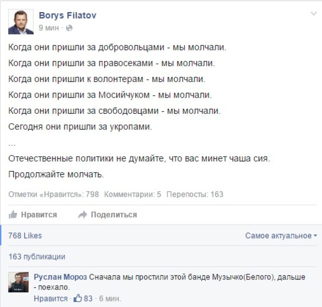 Борю «Вешать будем потом» повесят сейчас