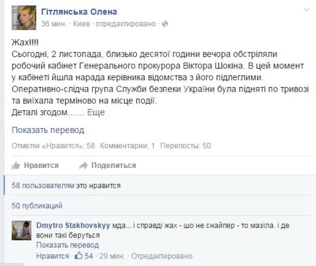 По генпрокурору путчистов стрелял снайпер?