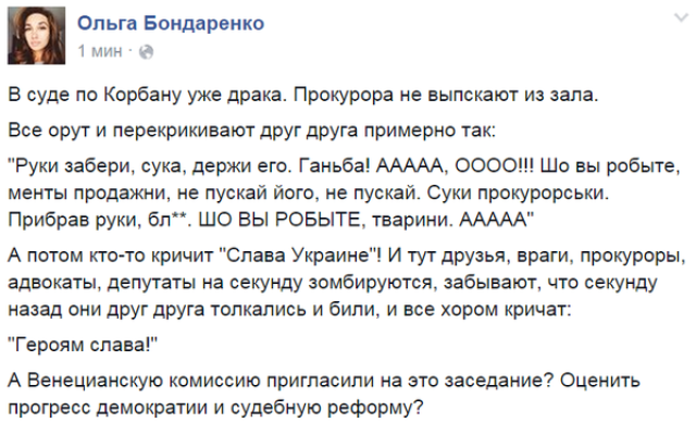 Депутаты нелегитимной Верховной Рады душили прокурора Депутаты нелегитимной Верховной Рады душили прокурора